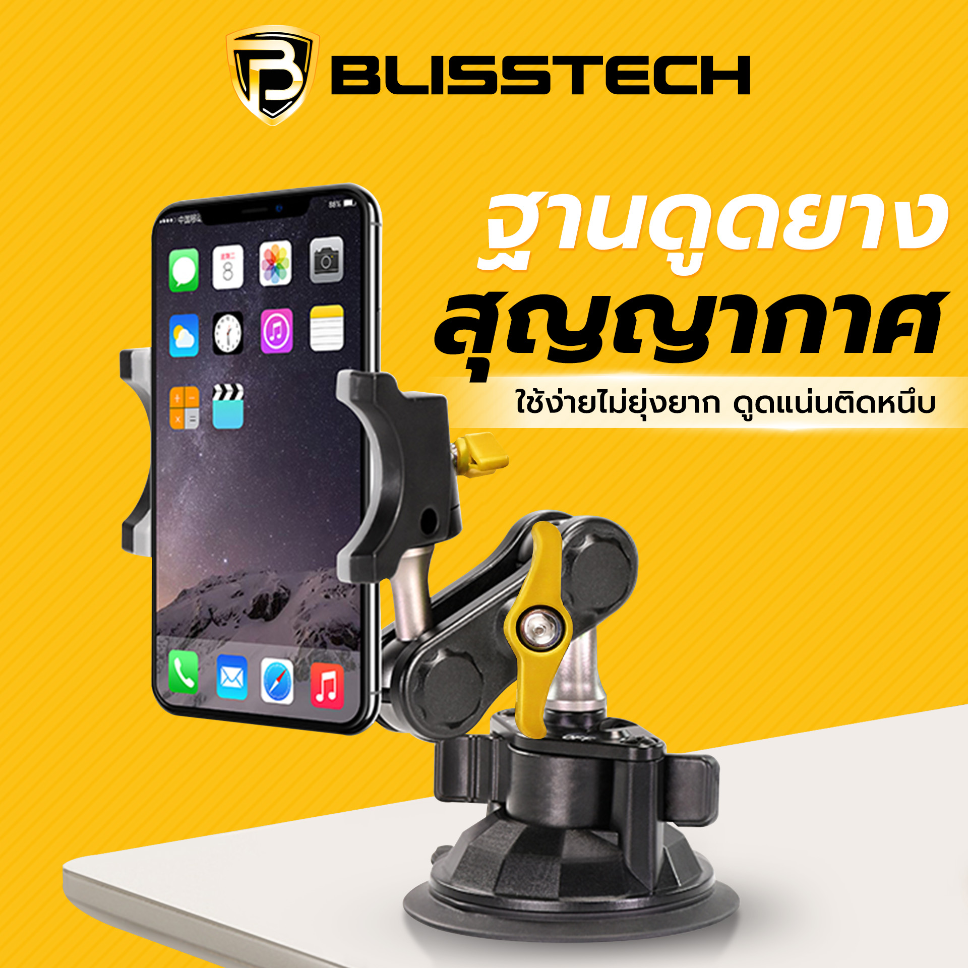 ที่จับโทรศัพท์ในรถยนต์ BLISSTECH รุ่น ND1J ( ติดใช้งานคอนโซลรถ ) ปรับมุมได้ 360 ํ วัสดุอะลูมิเนียมอัลลอย_1
